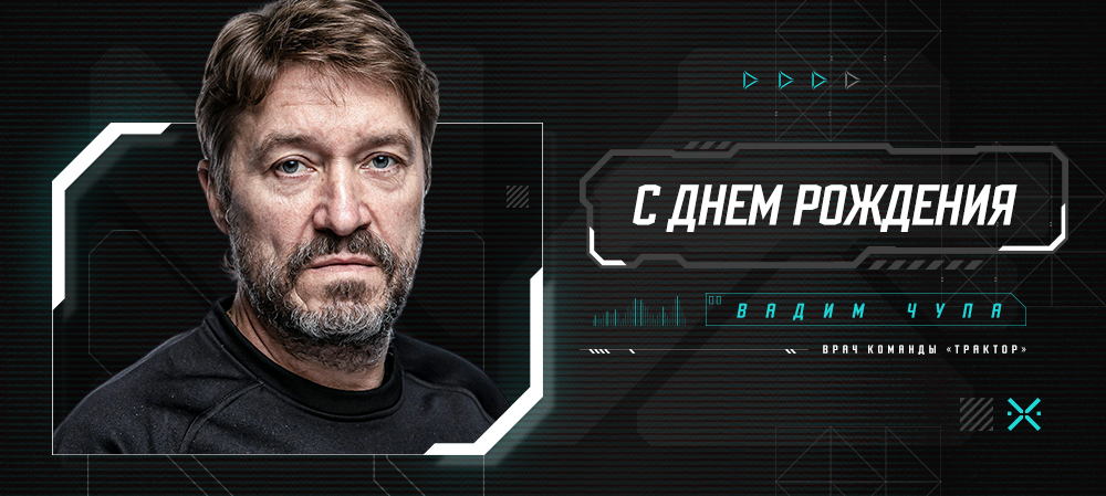 Happy Birthday, Vadim! 