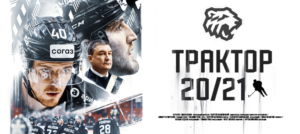 Movie about 2020/21 season is on YouTube! 