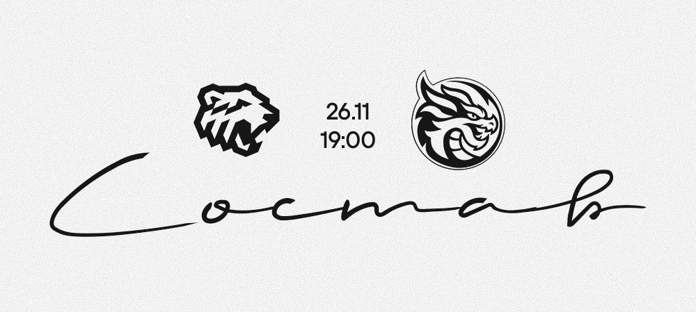 25/26. «Трактор» vs «Шанхайские Драконы» | Состав на игру 