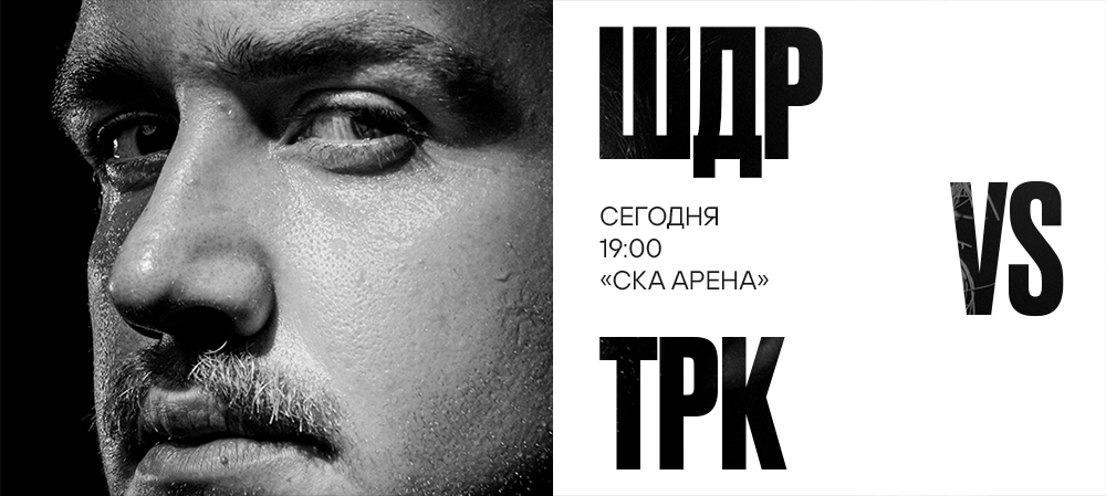 25/26. «Шанхайские Драконы» vs «Трактор» 