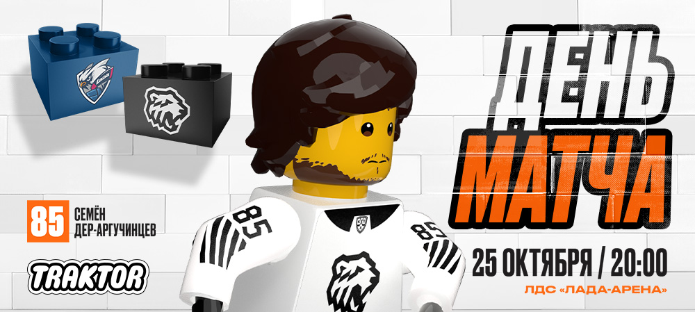 24/25. «Лада» vs «Трактор» 