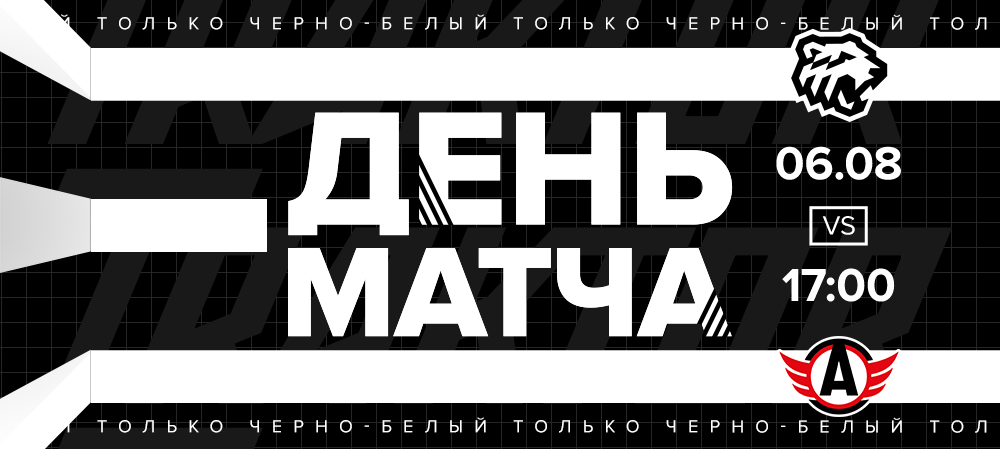 Parimatch Sochi Hockey Open-2021. Матч #3. «Трактор» vs «Автомобилист» 