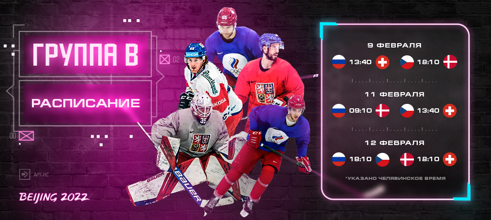 Следим за нашими! 