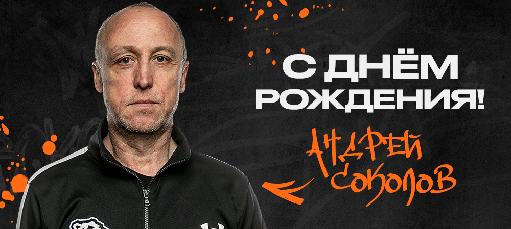 Happy Birthday, Andrei! 