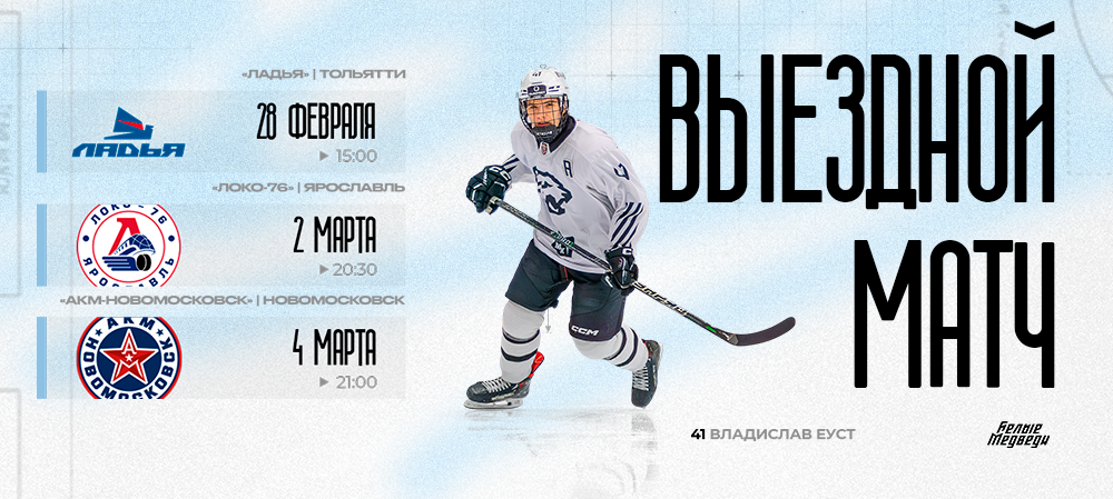 Тольятти — Ярославль — Новомосковск  