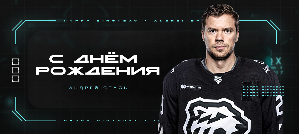 Happy Birthday, Andrei! 