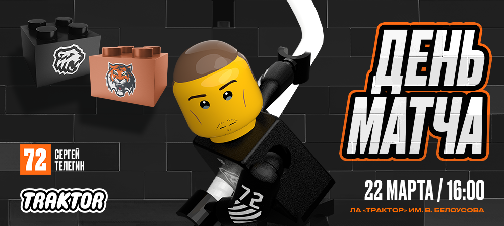 24/25. «Трактор» vs «Амур» 