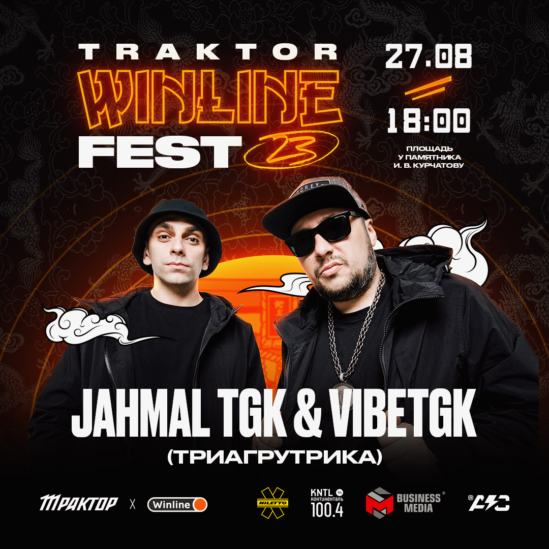Джамал х Вибе / Триагрутрика I Хедлайнеры Traktor Winline Fest 