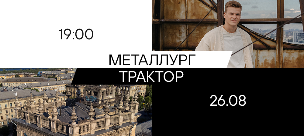 Мемориал Ромазана. vs «Металлург» 