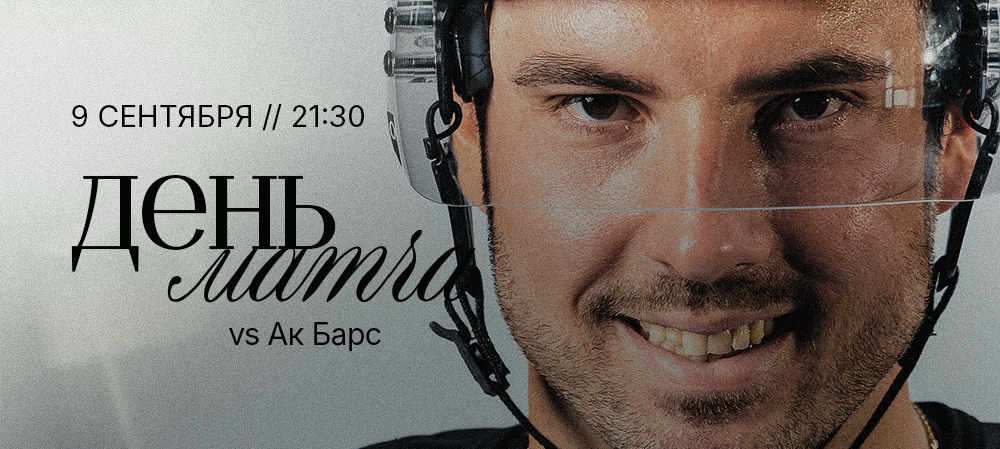 26/27. vs «Ак Барс» 