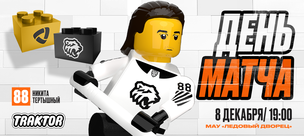24/25. «Трактор» vs «Северсталь» 