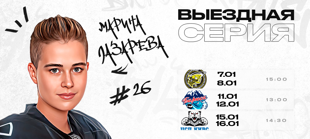 ЖХЛ. Дмитров – Красноярск – Верхняя Пышма 