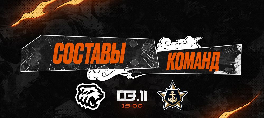 23/24. «Трактор» vs «Адмирал» I Составы команд 