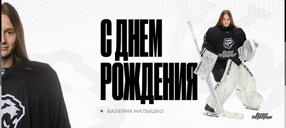 С днем рождения, Лера! 
