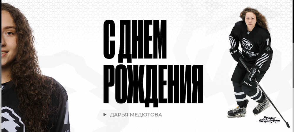 С днем рождения, Дарья! 
