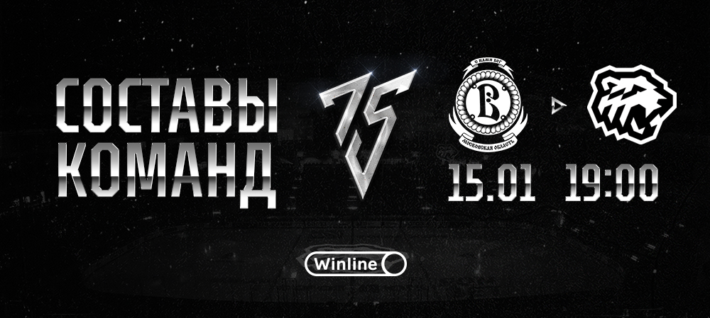 22/23. «Витязь» vs «Трактор». Составы команд 