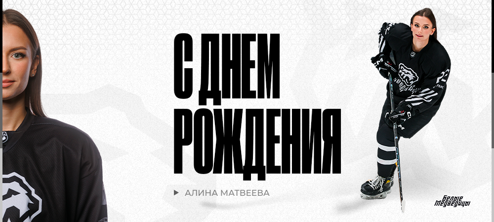 С днём рождения, Алина! 
