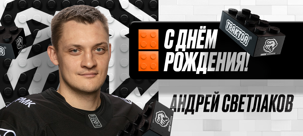 С днем рождения, Андрей! 