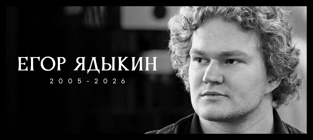 Наши соболезнования 