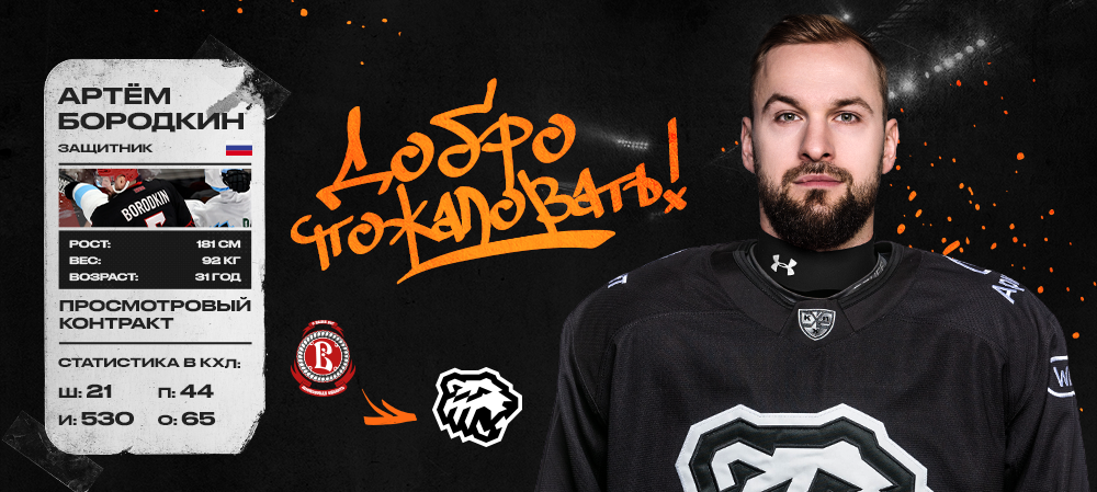 Artyom Borodkin signed to PTO 
