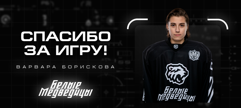 ЖХЛ. Обмен Варвары Борисковой 