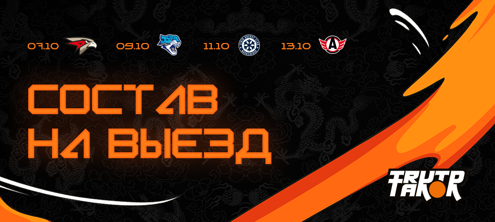 Омск — Астана — Новосибирск — Екатеринбург 