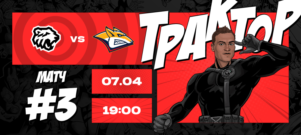 Кубок Гагарина 21/22. Финал Востока. «Трактор» vs «Металлург». Матч #3 