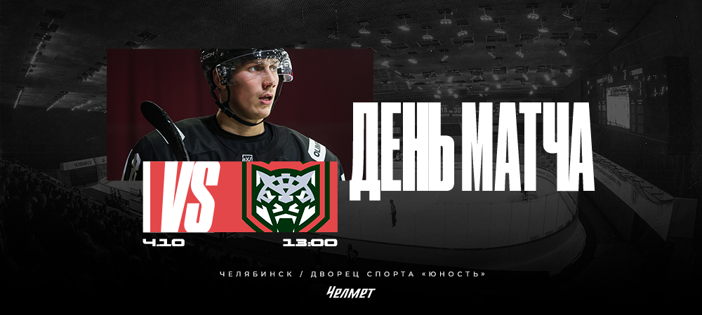 26/27. vs «Барс» 