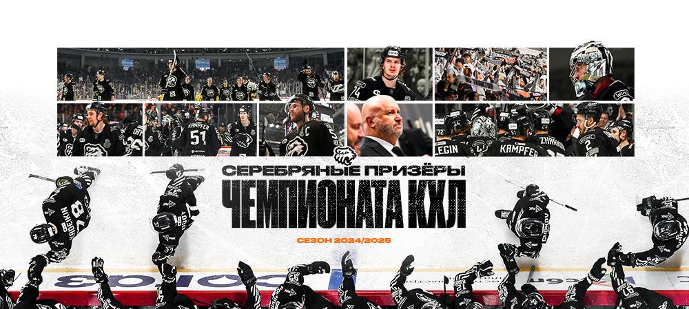 «Трактор» — серебряный призер сезона 2024/25 