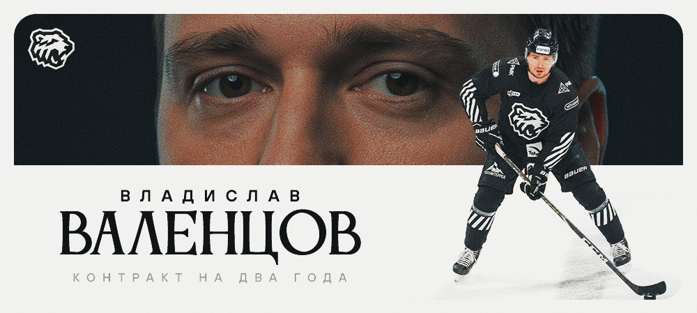Владислав Валенцов — в Челябинске 
