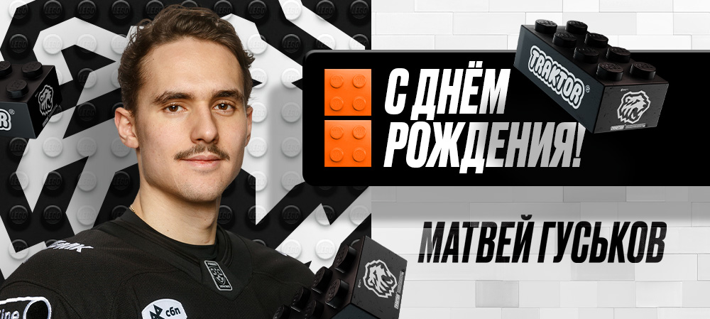 С днем рождения, Матвей! 