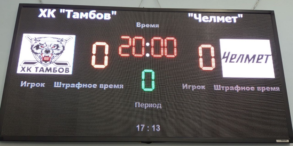 ХК «Тамбов» vs «Челмет». Составы команд 