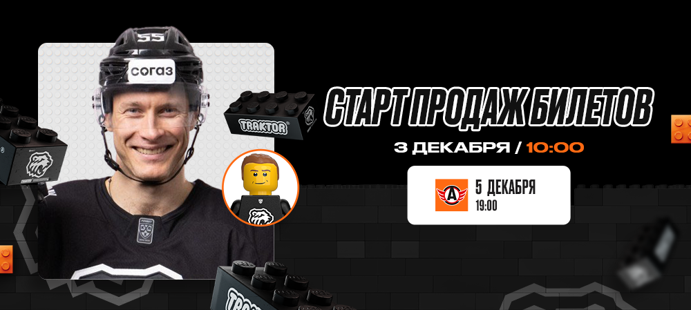 Старт продаж билетов на игру с «Автомобилистом» 