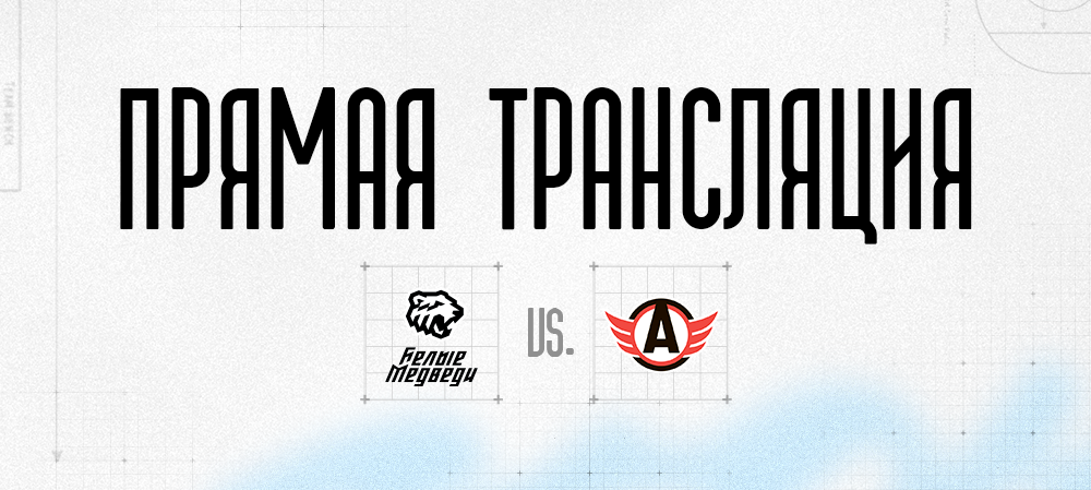 Ссылки на прямую трансляцию матча против «Авто» 