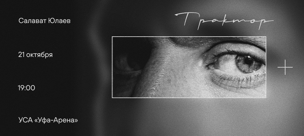 25/26. «Салават Юлаев» vs «Трактор» 