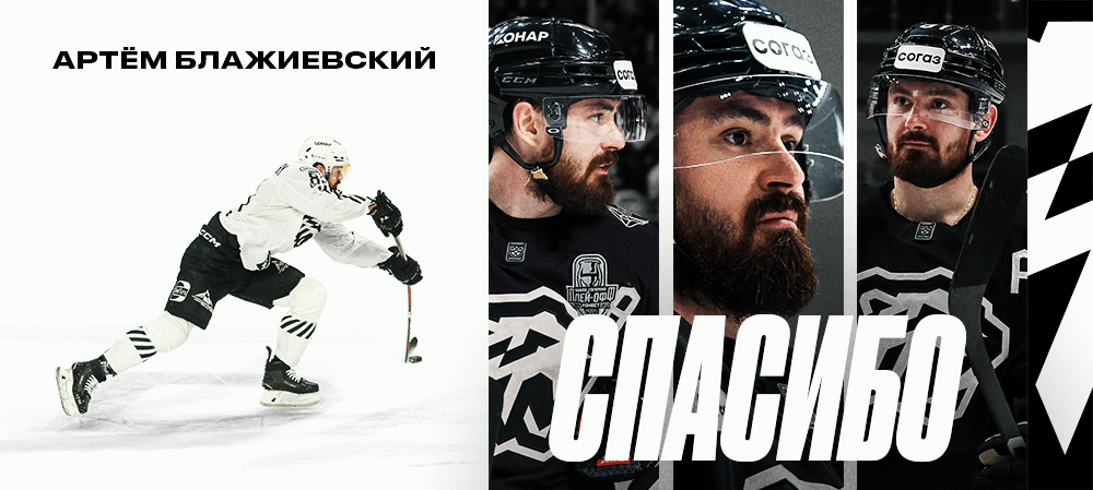 Артем Блажиевский покидает «Трактор» 