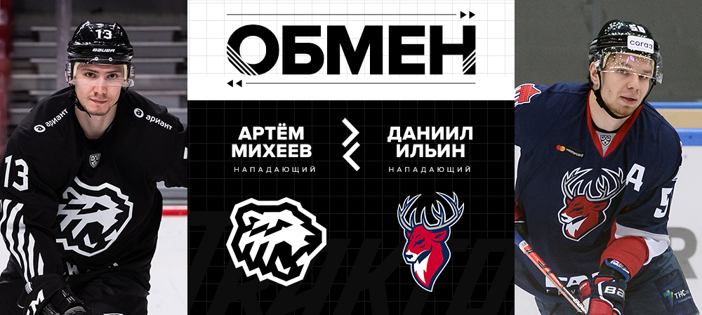 «Трактор» произвёл обмен с «Торпедо» 