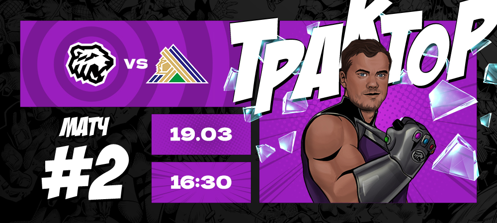 Кубок Гагарина 21/22. 1/4 финала. «Трактор» vs «Салават Юлаев». Матч #2 