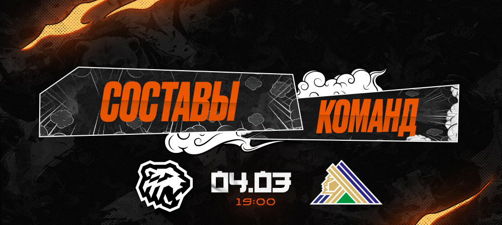 	 Кубок Гагарина-2024. 1/8 финала. Матч #3. «Трактор» vs «Салават Юлаев» I Составы команд 