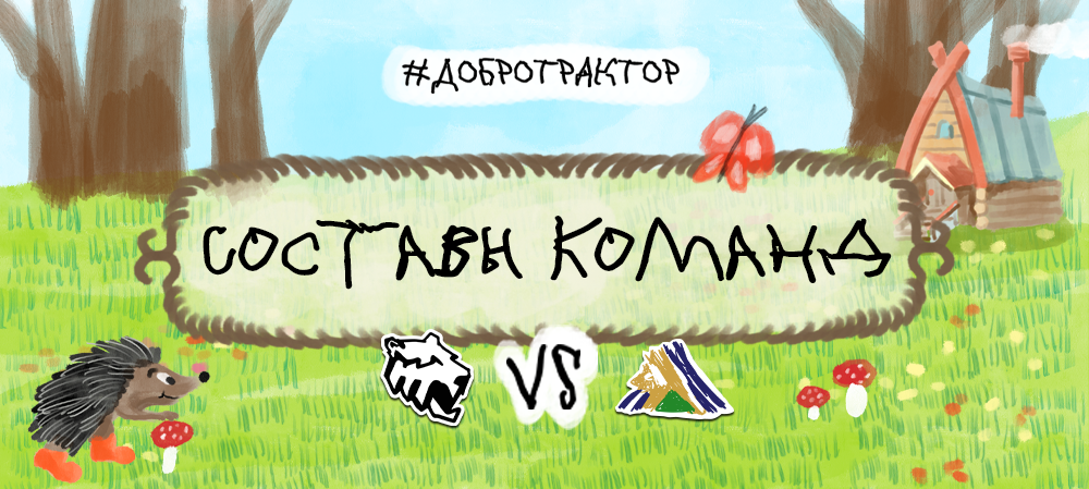 23/24. «Трактор» vs «Салават Юлаев» I Составы команд 