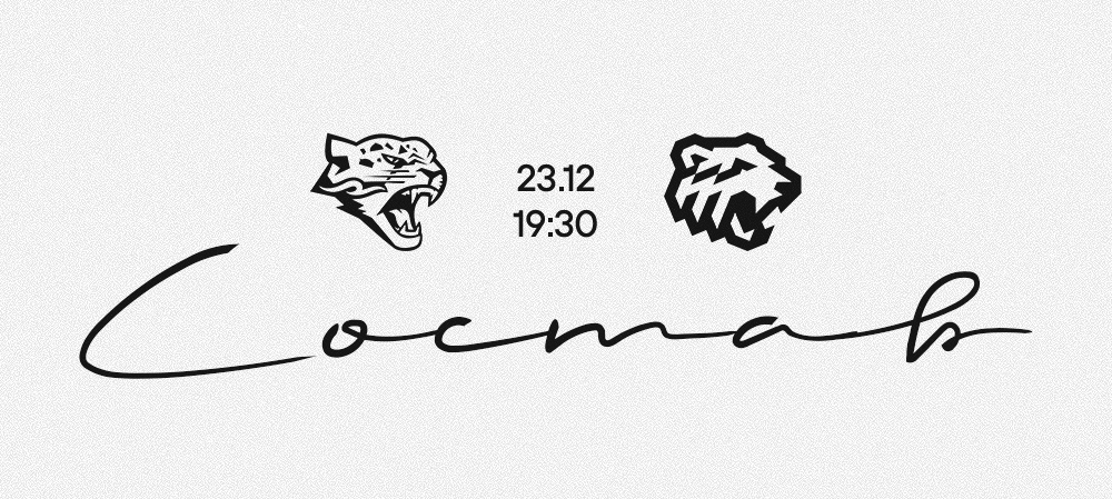 25/26. «Барыс» vs «Трактор» | Состав на игру 