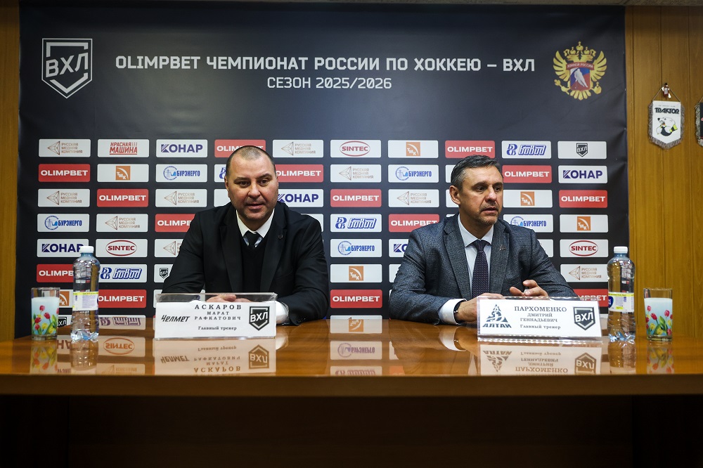 ВХЛ 25/26. «Челмет» – «Динамо-Алтай». Пресс-конференция  