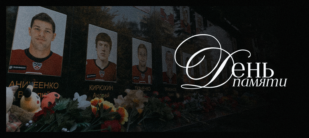 15 лет без «Локомотива» 