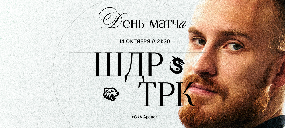 26/27. vs «Шанхайские Драконы» 