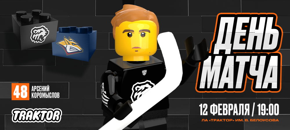 24/25. «Трактор» vs «Металлург» 