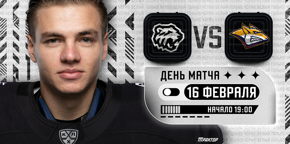 20/21. День матча. «Трактор» vs «Металлург» 