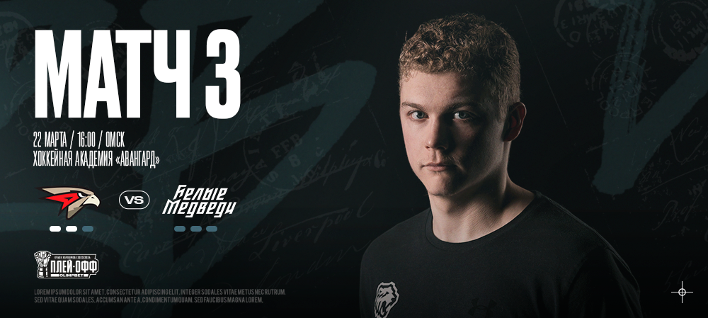 Кубок Харламова 2024. Без права на ошибку 