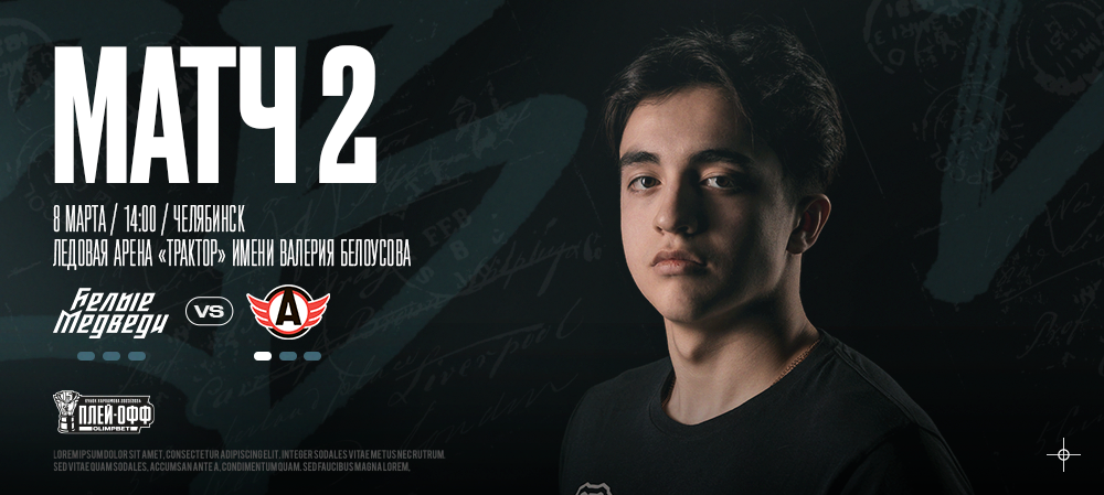 Кубок Харламова 2024. Вторая игра 1/8 финала против «Авто» 