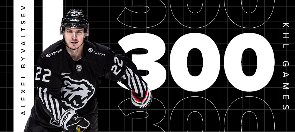 300-Games Milestone for Alexei Byvaltsev 
