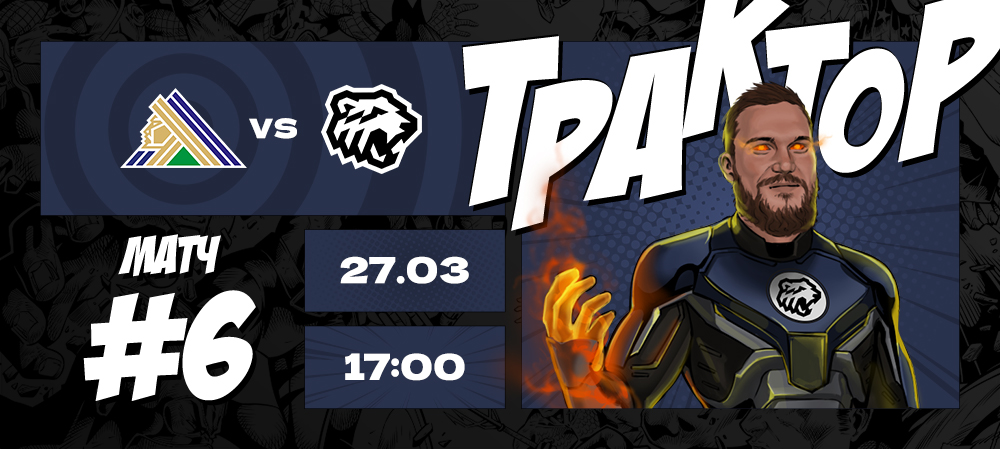 Кубок Гагарина 21/22. 1/4 финала. «Салават Юлаев» vs «Трактор». Матч #6 